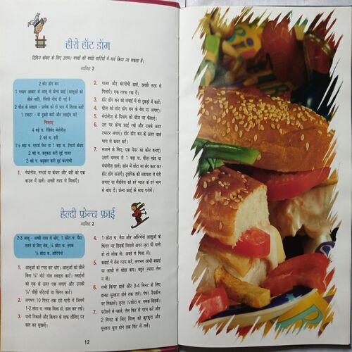 Badhte Bachho Ka Khana ( By Neeta Mehta )