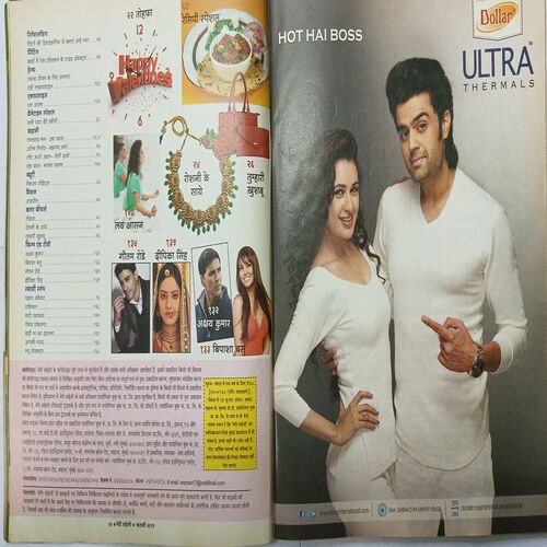 Meri Saheli ( February 2015 )