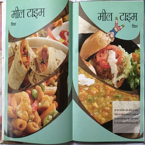 Badhte Bachho Ka Khana ( By Neeta Mehta )