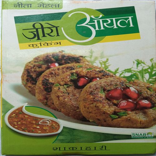 Zero Oil Cooking ( By Neeta Mehta )