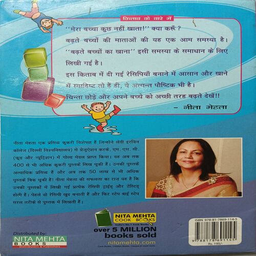 Badhte Bachho Ka Khana ( By Neeta Mehta )