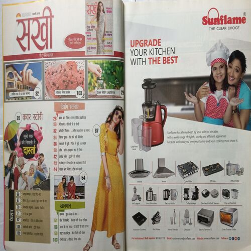Sakhi ( February 2019 )
