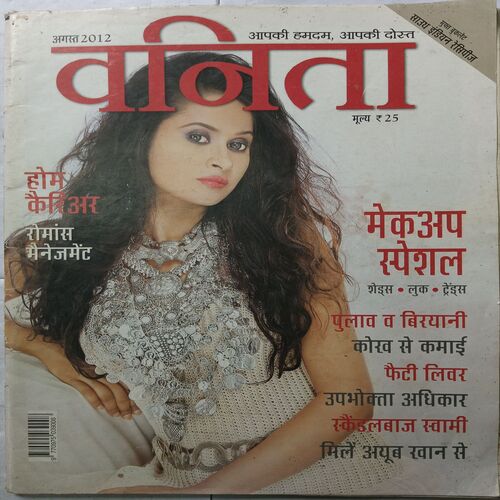 Vanita ( August 2012 )