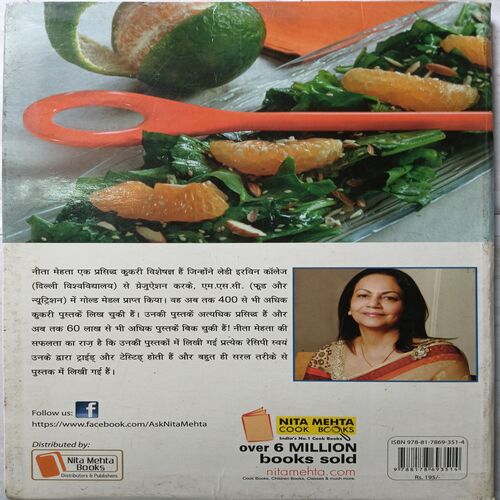 Swast Aahar Aur Saral Tarika Se Wajan Ghatae ( Neeta Mehta )