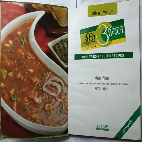 Zero Oil Cooking ( By Neeta Mehta )