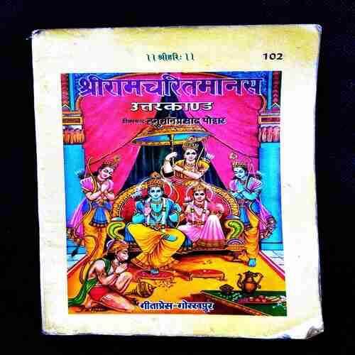 Shree Ramcharitramanus ( Uttarkand ) .