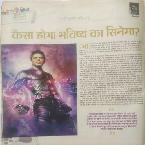 Aha Zindagi ( June 2013 )