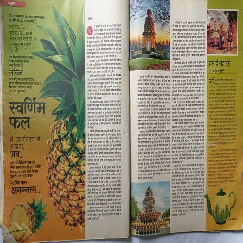 AHA ZINDAGI ( August 2019  )