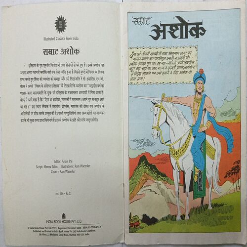 Samrat Ashok