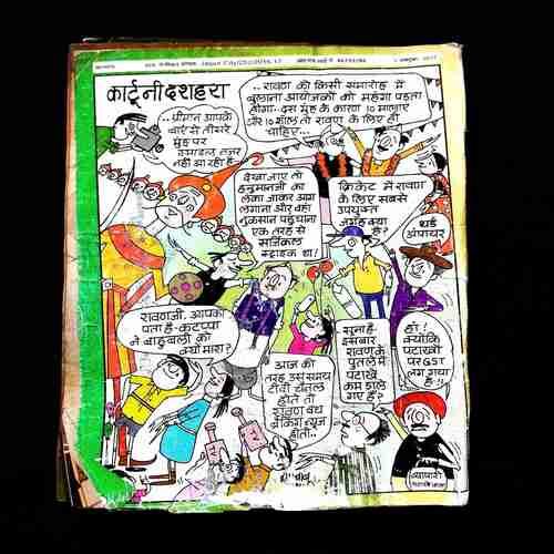 Balhans ( 1st October 2017 ) .