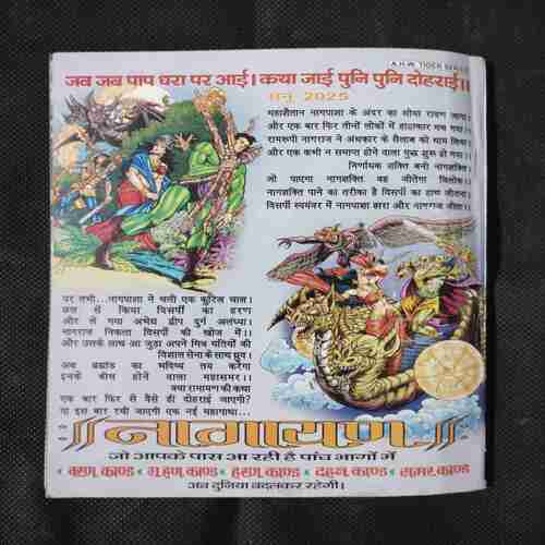 SAUDANGI