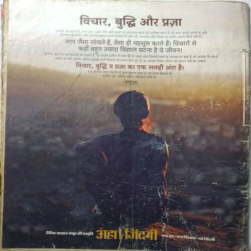 AHA ZINDAGI ( February 2021 )