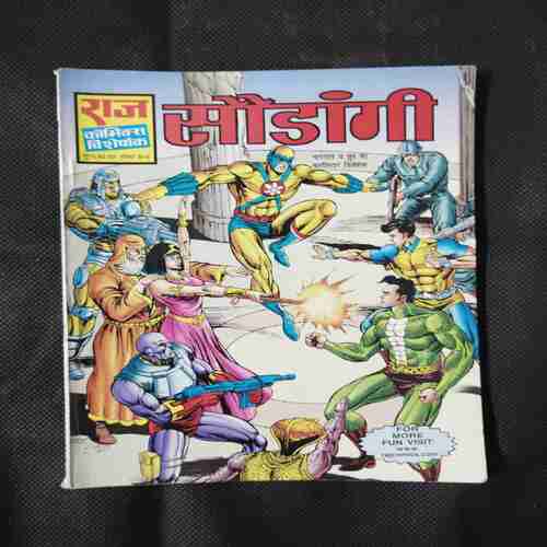 SAUDANGI