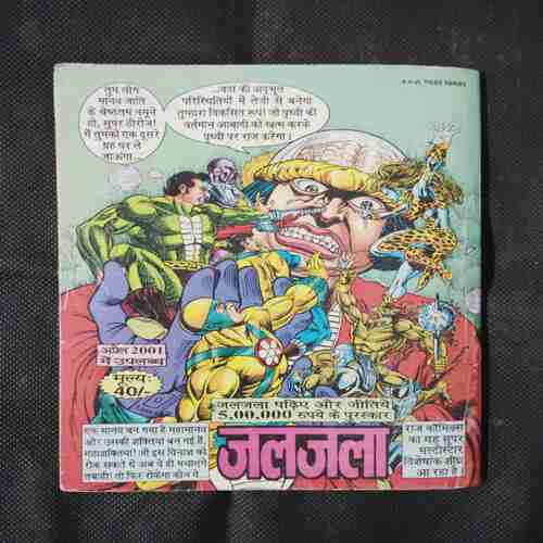 TAANDAV (NAGRAJ)