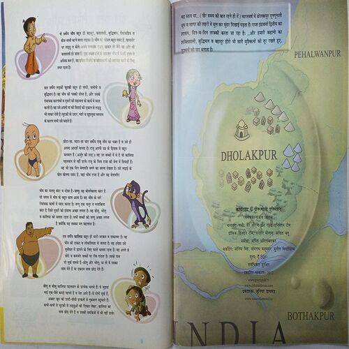 Chota Bheem Aur Lakarhara