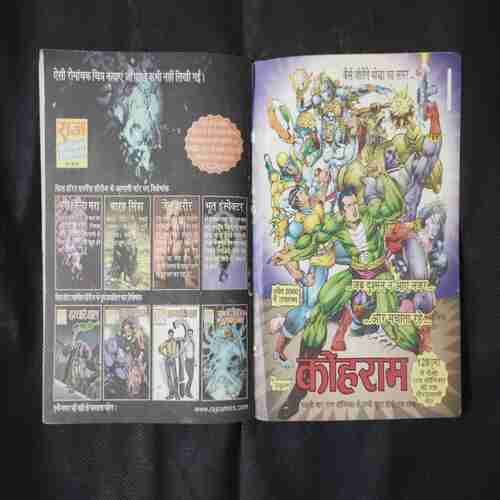 TAANDAV (NAGRAJ)
