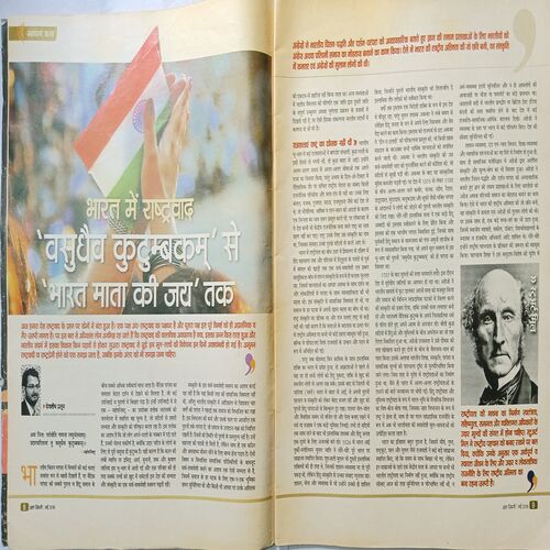 AHA ZINDAGI ( May 2016 )