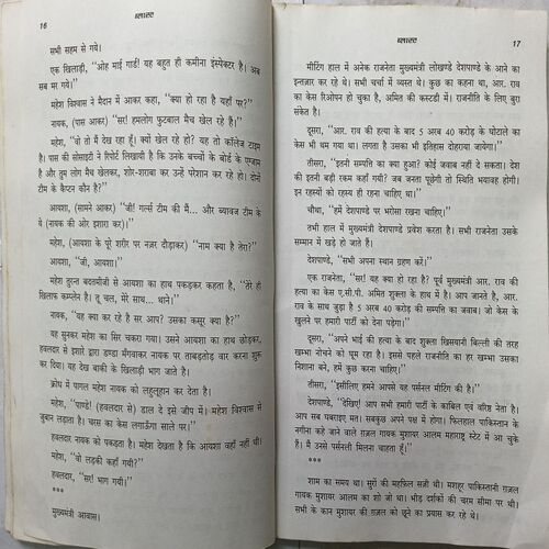 Blast ( By Laxmikant Shukl )