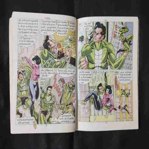 TAANDAV (NAGRAJ)