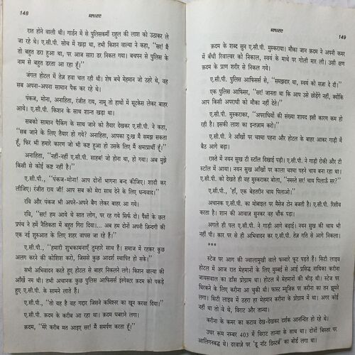 Blast ( By Laxmikant Shukl )