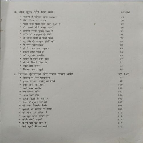 Swar Lipi Sangrah