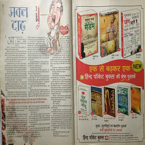 AHA ZINDAGI ( March 2010 )