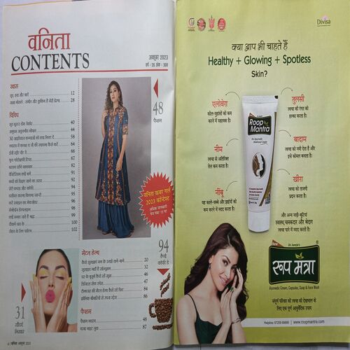 Vanita ( October 2023 )