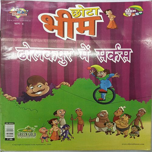 Chota Bheeem Dholakpur Me Circus