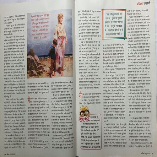 Vanita ( October 2023 )