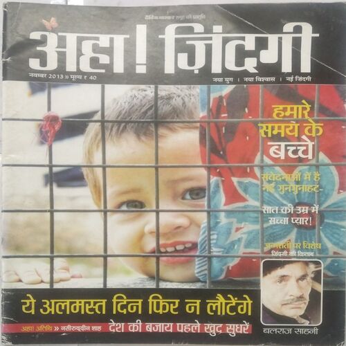 AHA ZINDAGI ( Nov 2013 )
