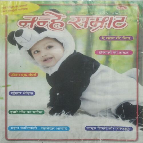 Nanhe Samrat ( September  2019 )