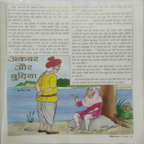 Nanhe Samrat ( September  2019 )