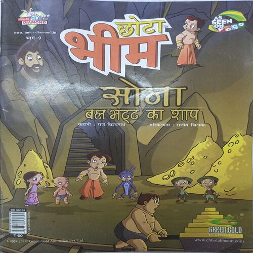 Chota Bheem Sona Bal Bhatt Ka Saap