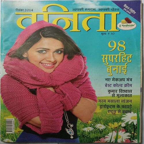 Vanita ( December 2014 )
