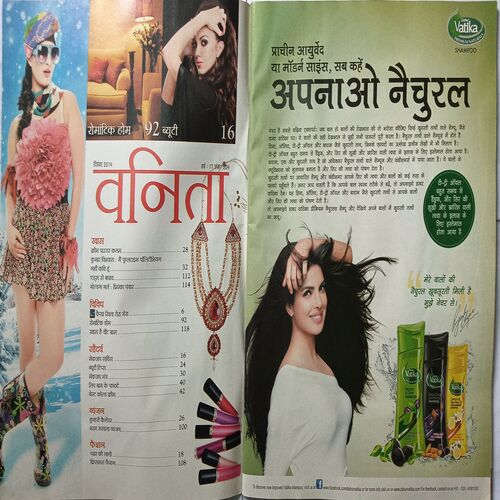 Vanita ( December 2014 )