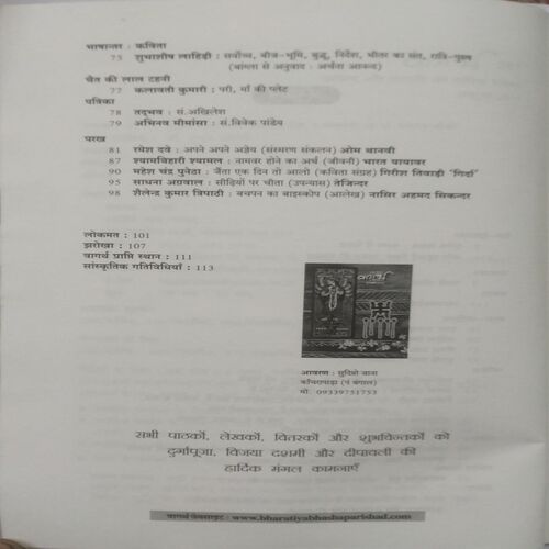 Vagarth ( Oct 2012 )