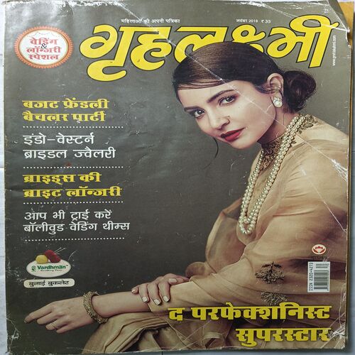 Grihlakshmi ( November 2018 )