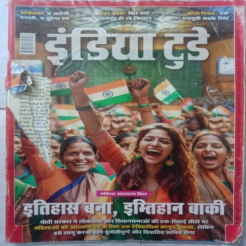 India Today (4 October, 2023)
