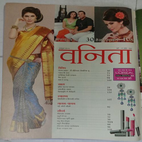 Vanita (October 2014)