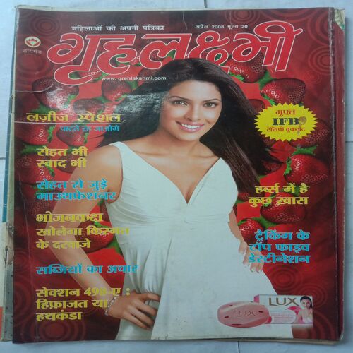 Grihlakshmi (April 2008)