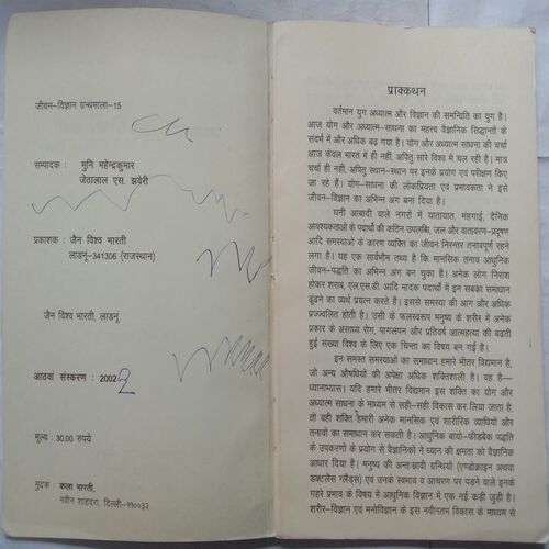Prekshadhyan: Siddhant Aur Prayog