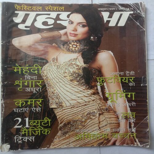 Grihshobha (October 1st, 2013)