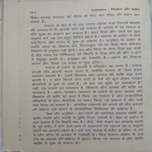 Prekshadhyan: Siddhant Aur Prayog