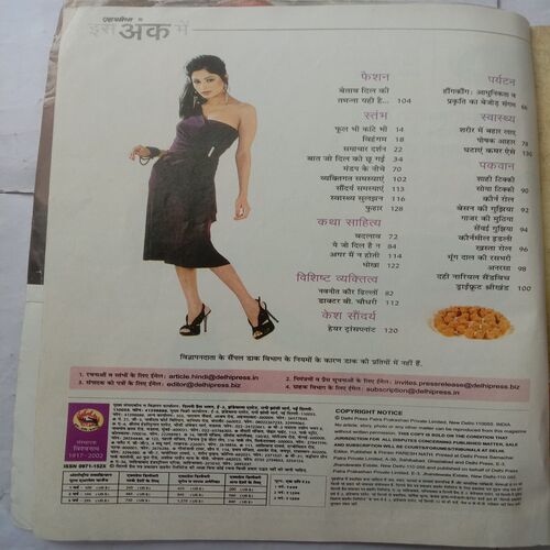 Grihshobha (October 1st, 2013)