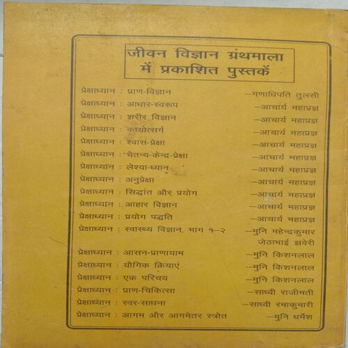 Prekshadhyan: Siddhant Aur Prayog