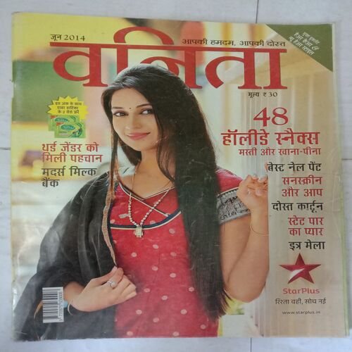 Vanita (June 2014)