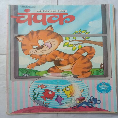 Champak (March 2nd 2012)