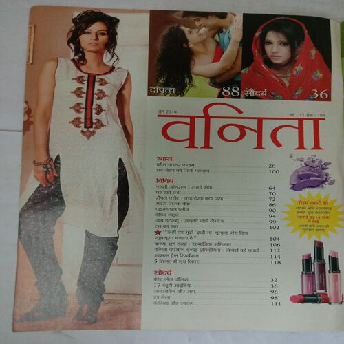 Vanita (June 2014)