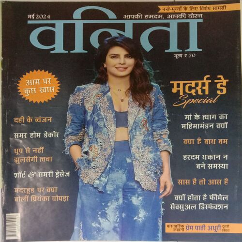 Vanita (May 2024)