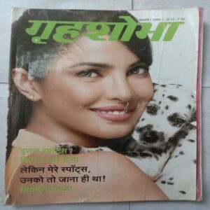Grihshobha (February 1st 2012)